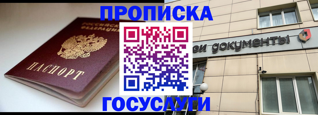 временная регистрация госуслуги в Ростове