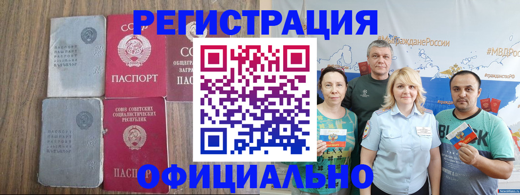 прописка законно в Ростове