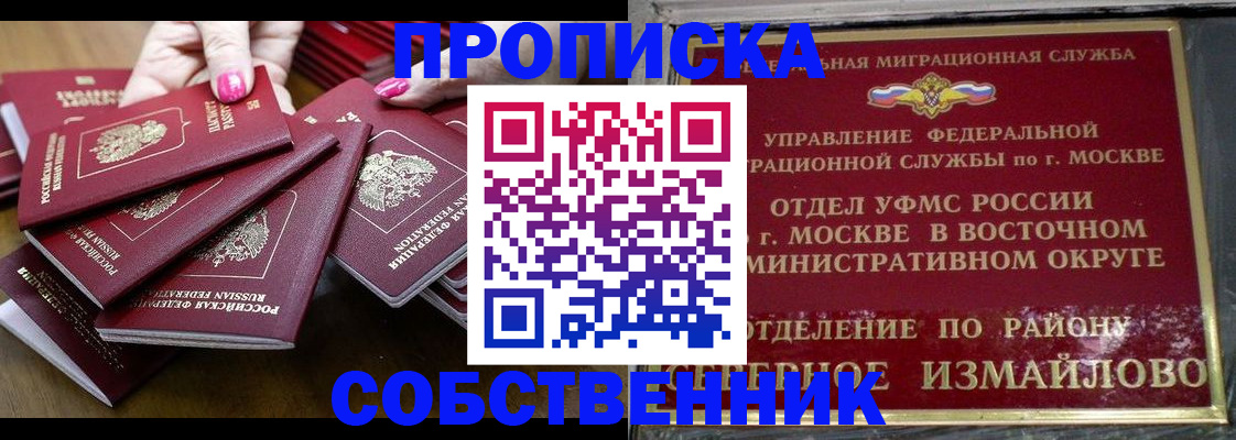 прописка законно в Ростове